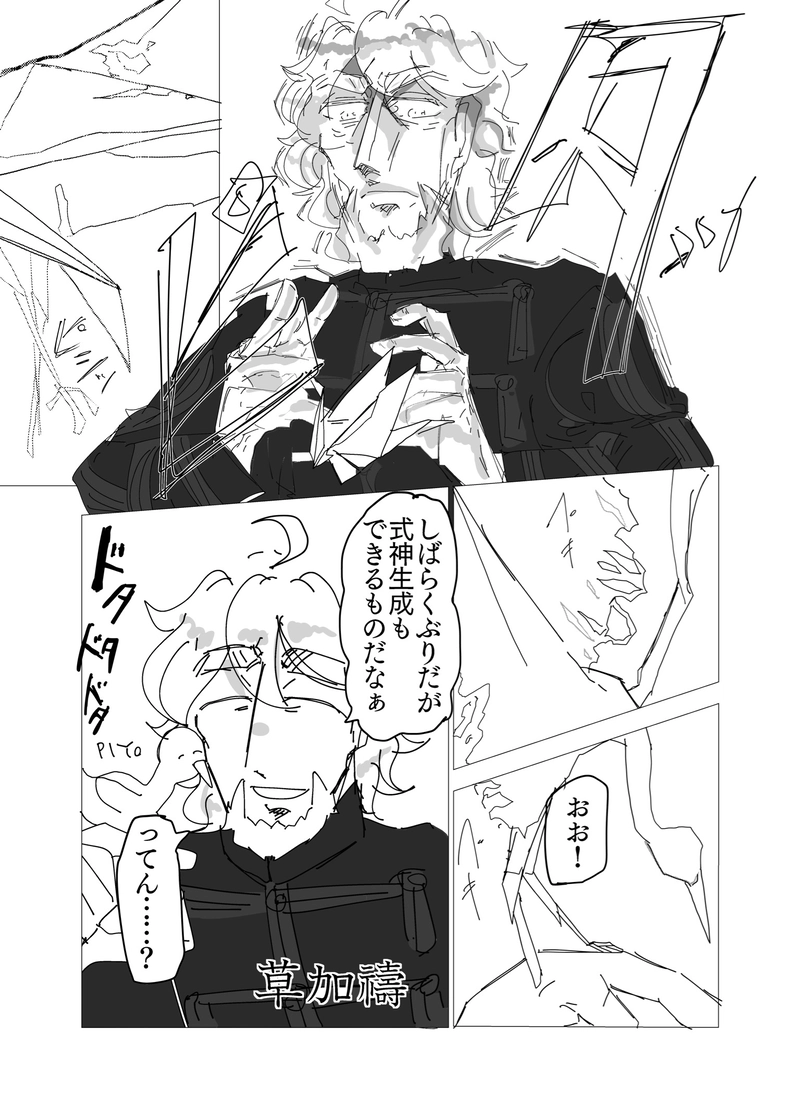 一話　中天、螺鈿を照らす