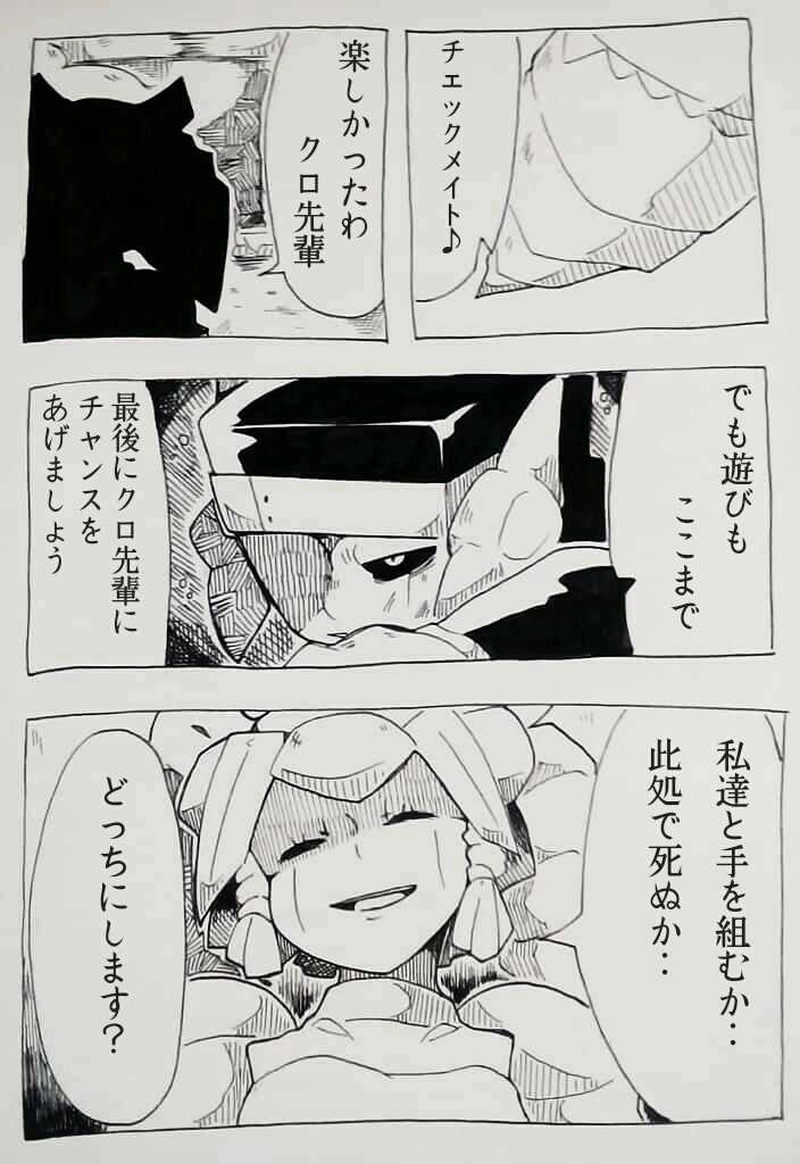 第6話：嘘つき魔女