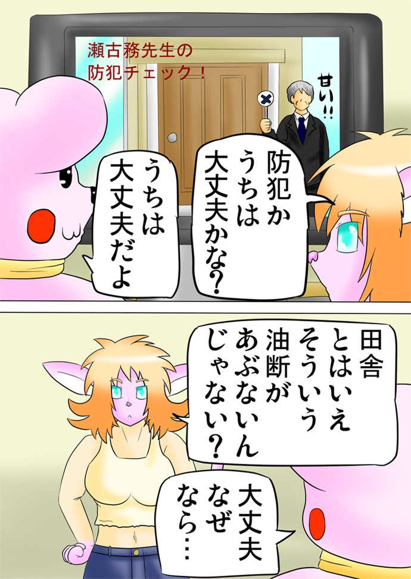 ふぁりはみ　第五十九話