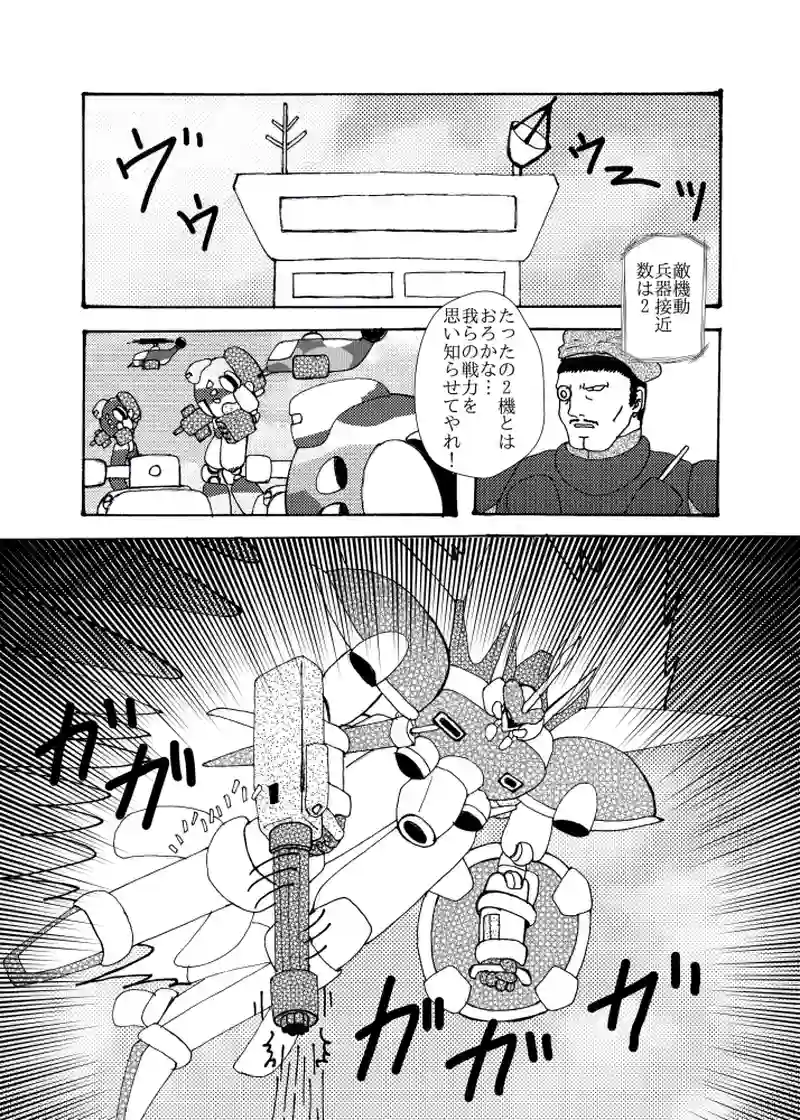 第10話　分かたれた双星