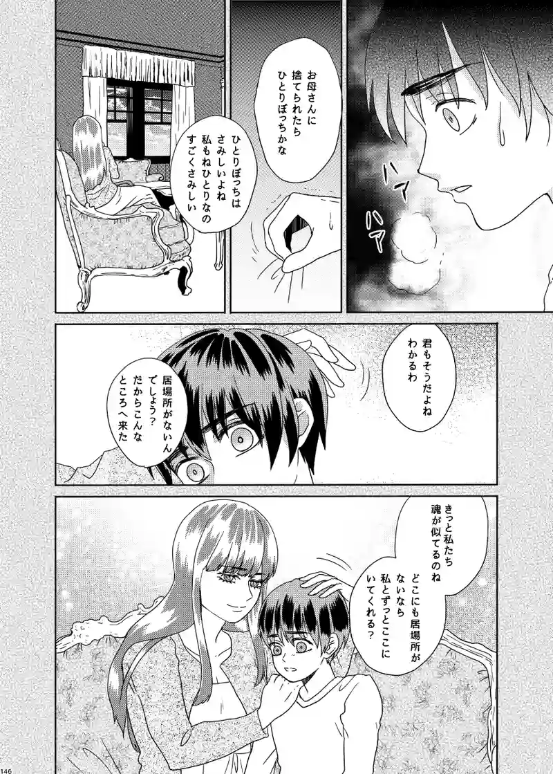 南無ずっきゅん：3話