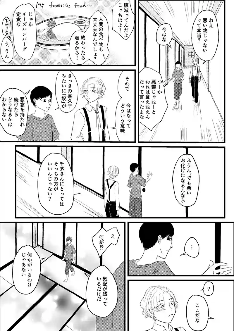 夜話