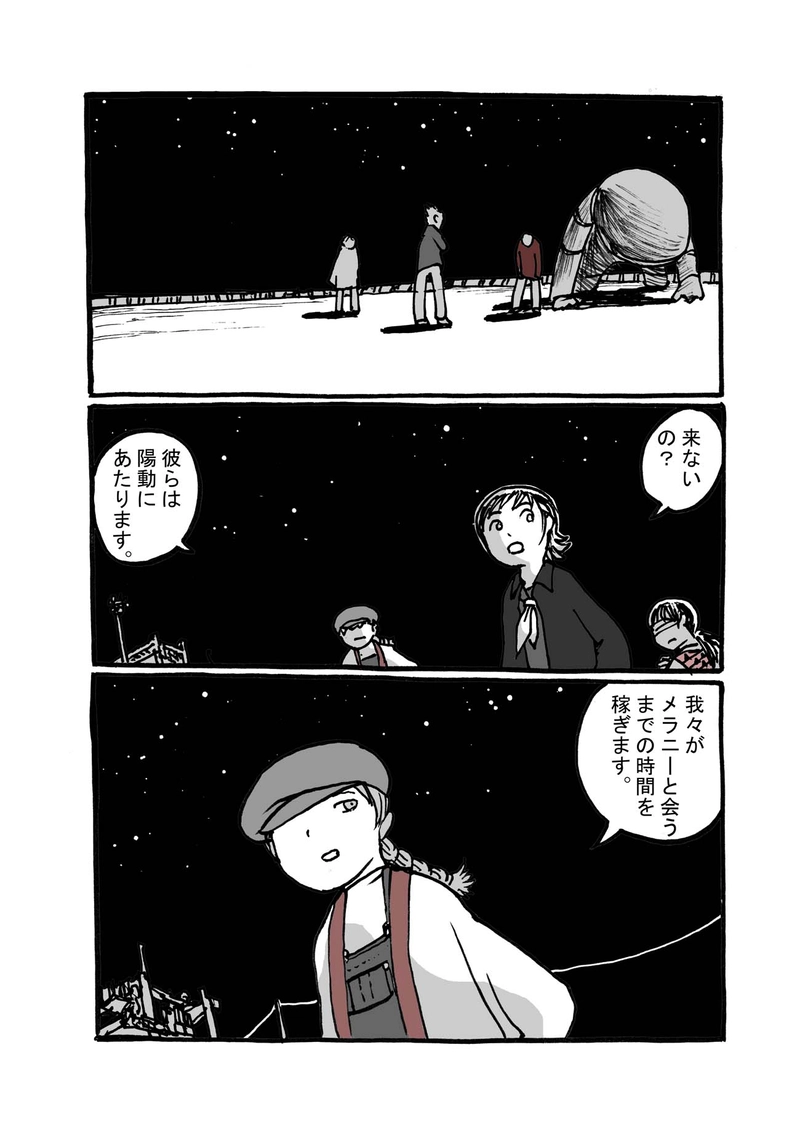 五話目「中央防波堤外側地区」