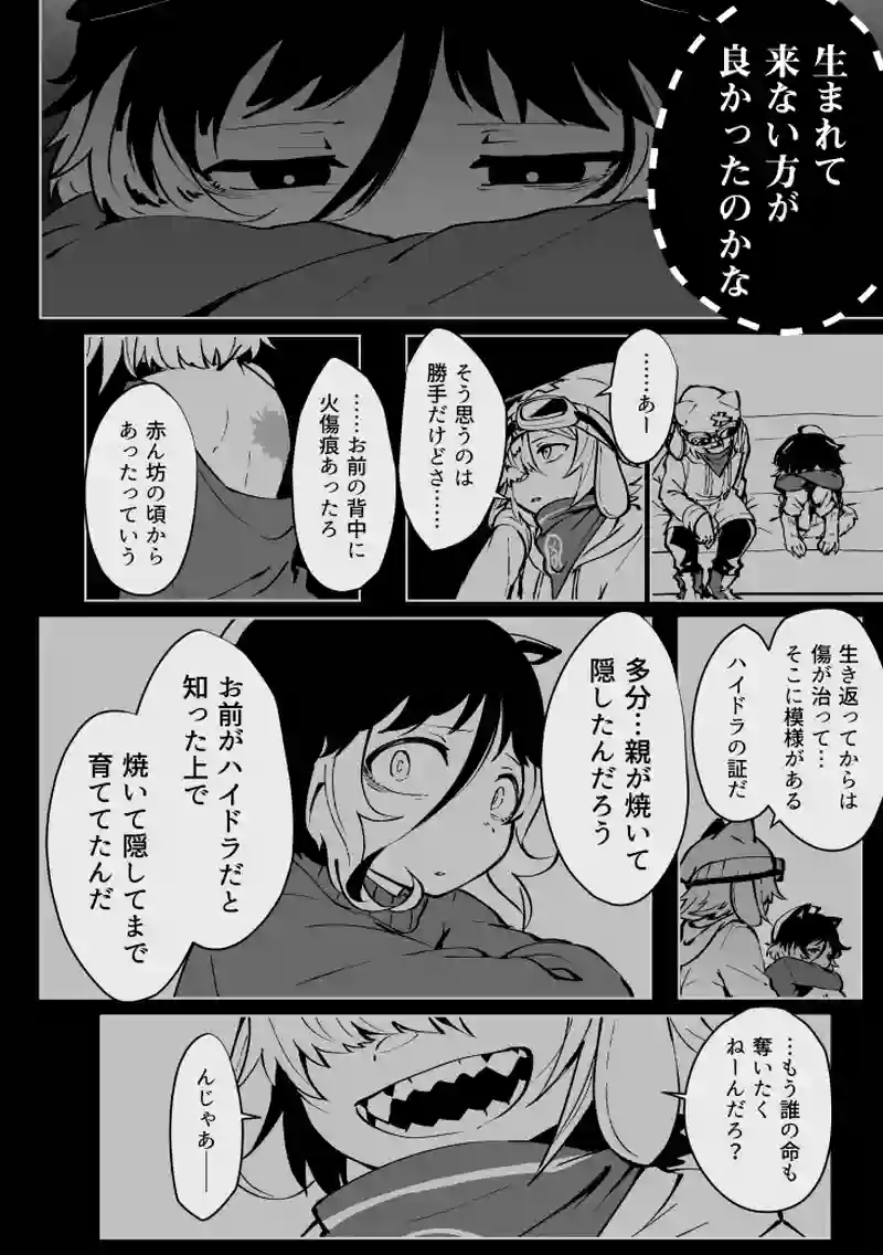 005■命を大事にできません