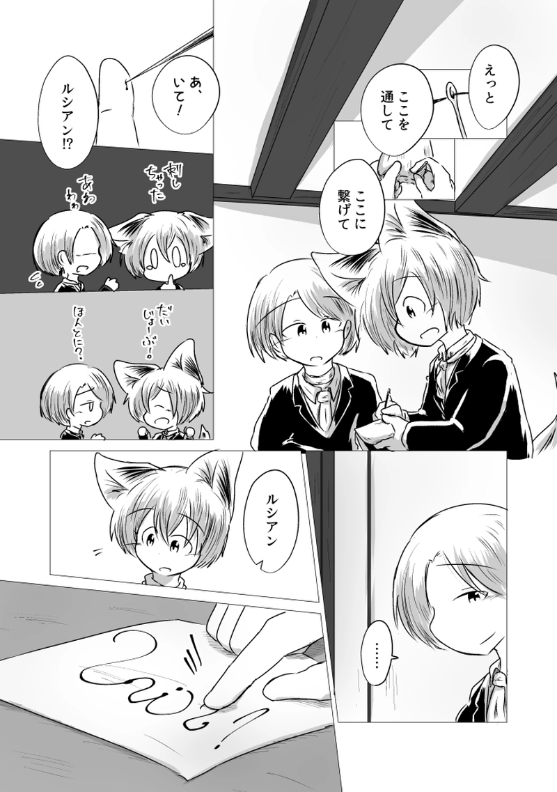 _22 ならば君の傘になろう