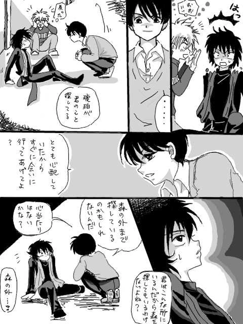 深森青霧（第５話）⑨餡子