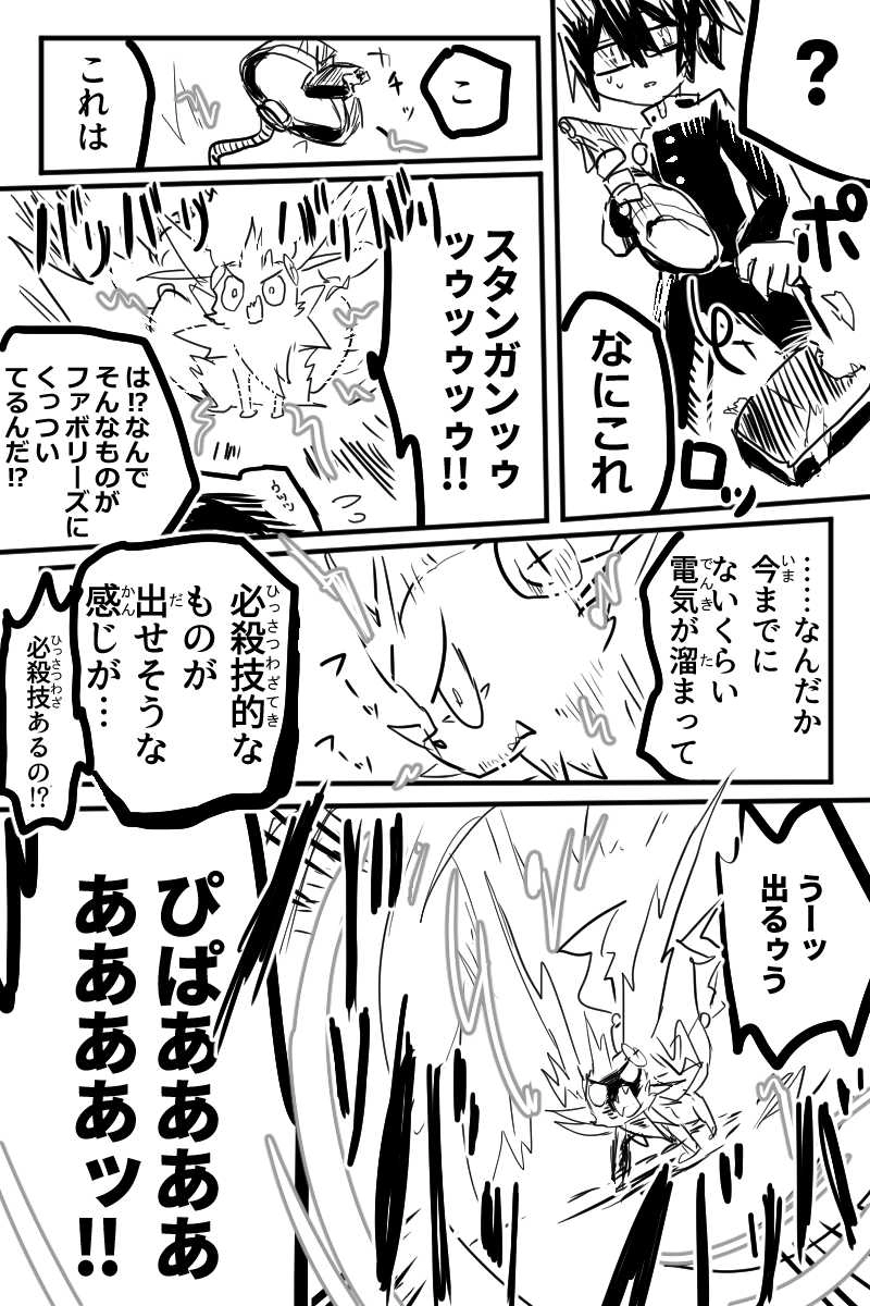 第４話「キャットアンドシャーク」