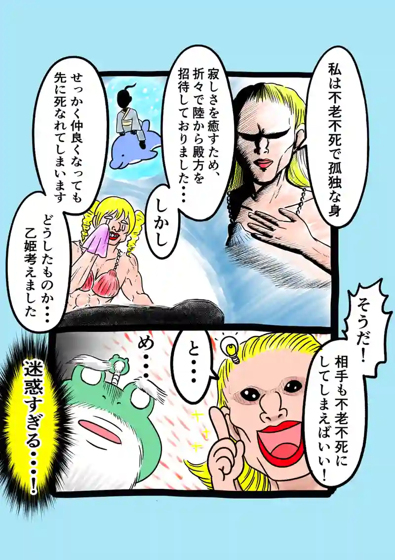 急に来てすぐカエル(228)