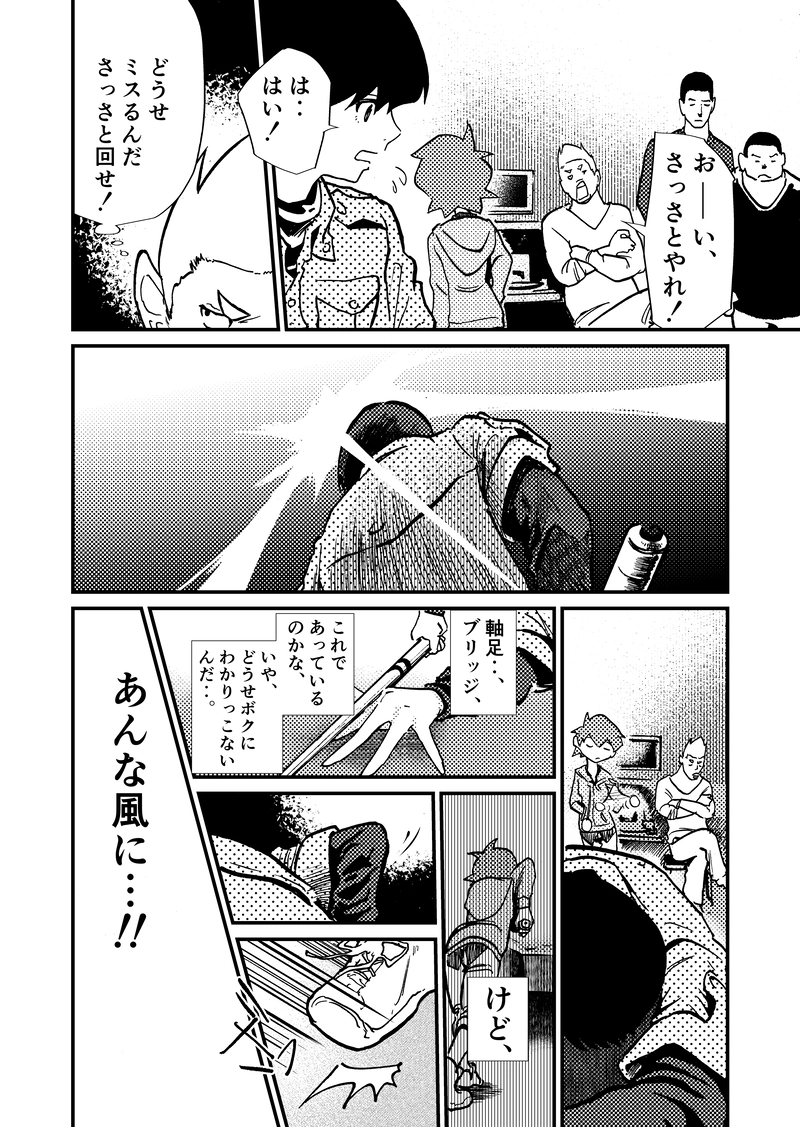 ep1「顔を上げて」