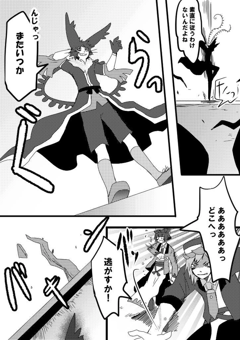 20話　君の力を見せてみて