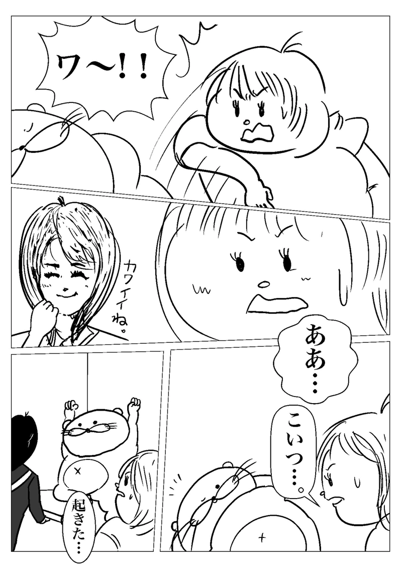 おたべさん登場!!