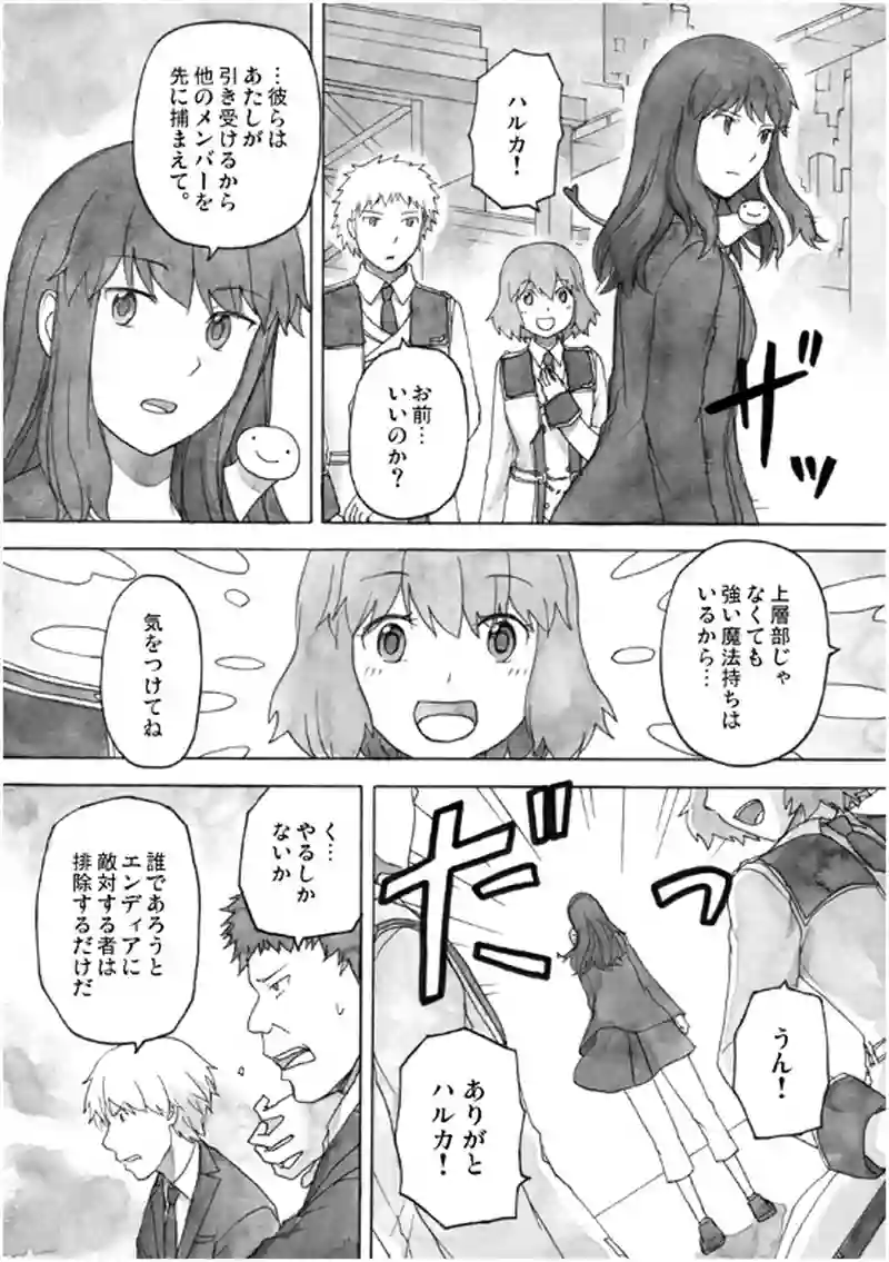 17話 その3