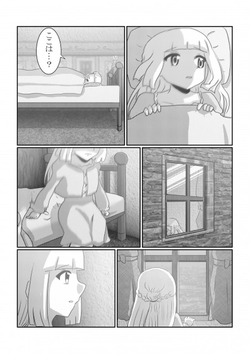 第4話「エリート騎士」