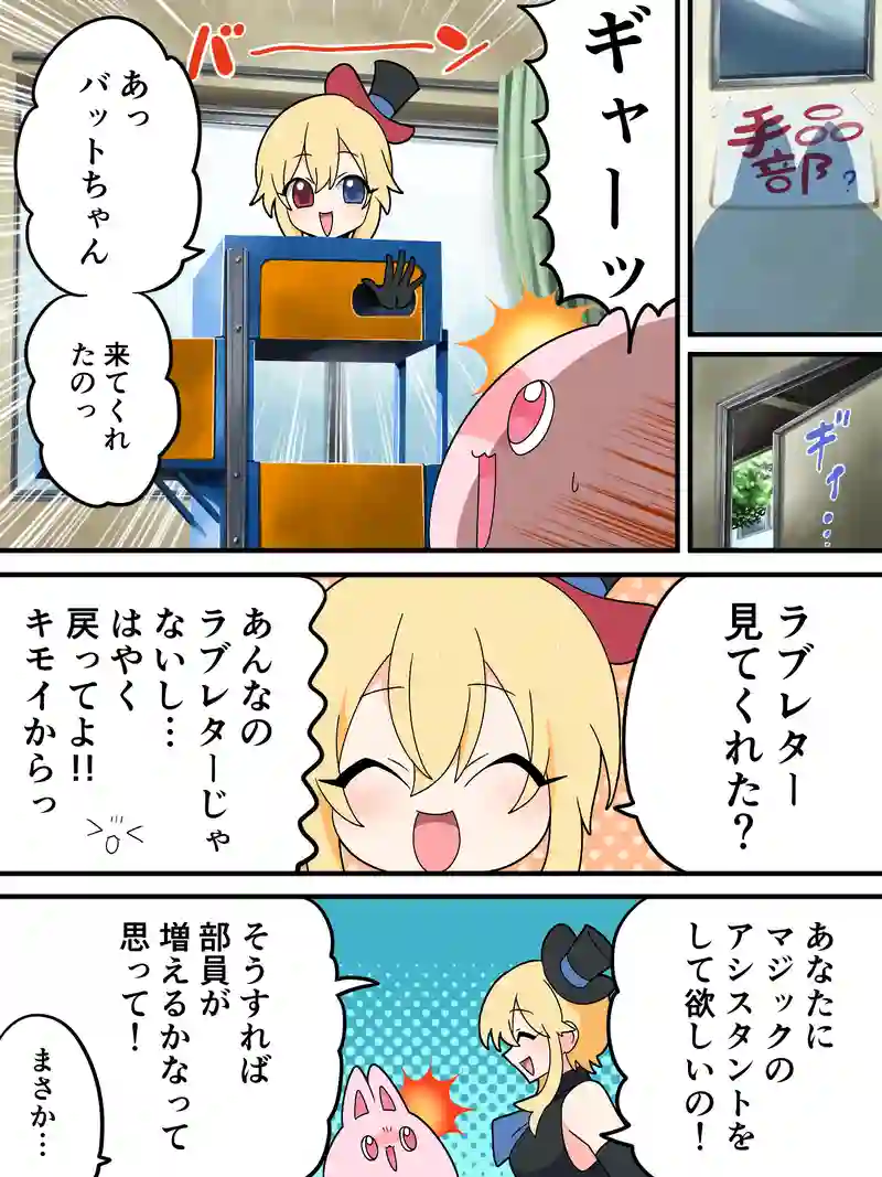 BBGG 23話
