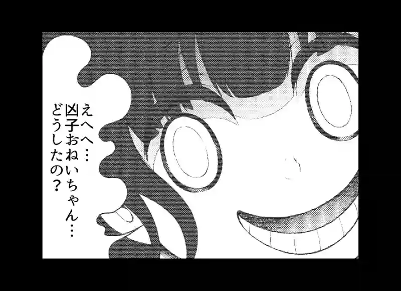第９６話