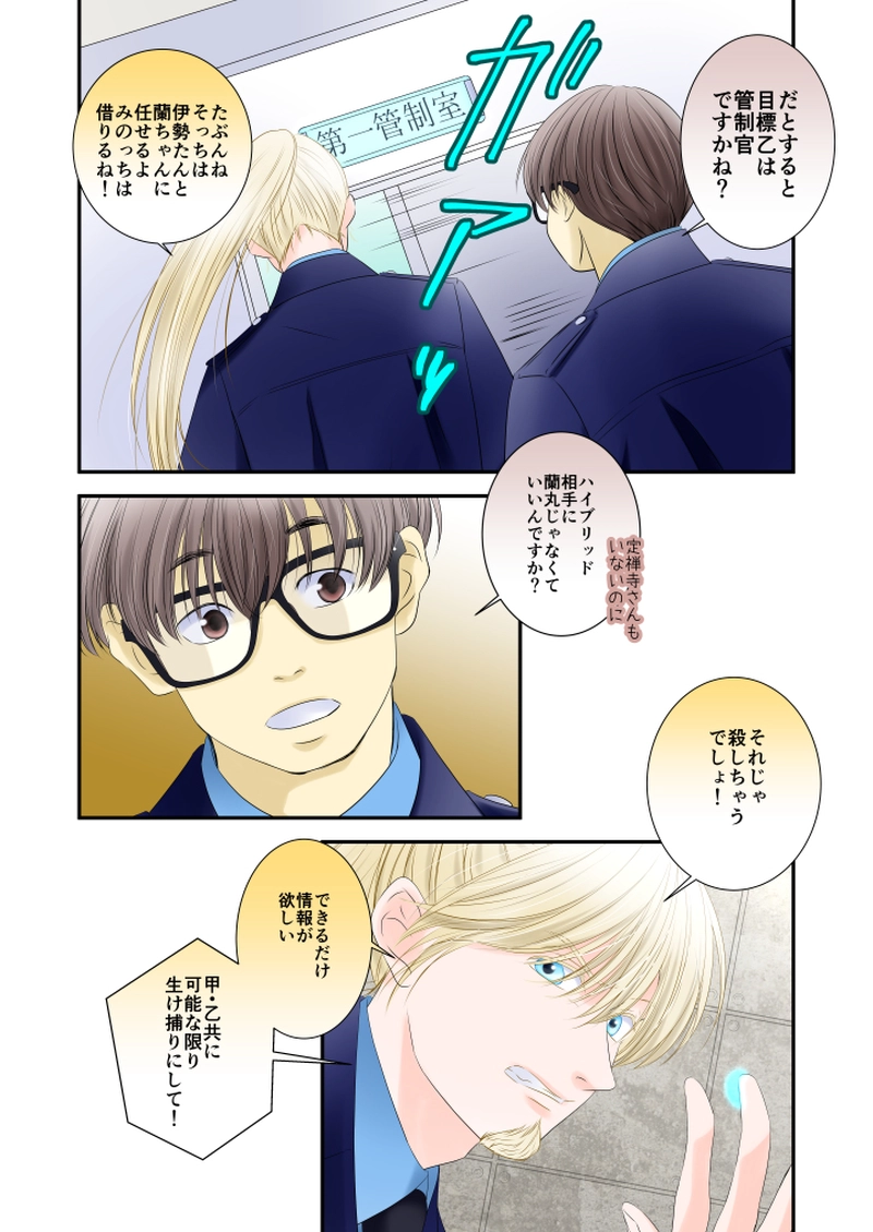 19　懐かしい気配