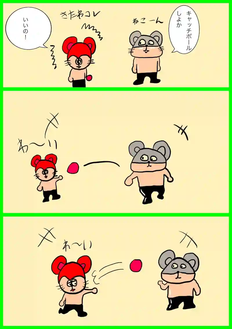 たまに猫と大家さん