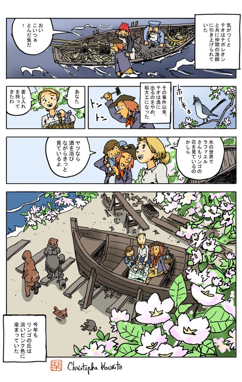 テラ・ノヴァー氷の海の　「海坊主」