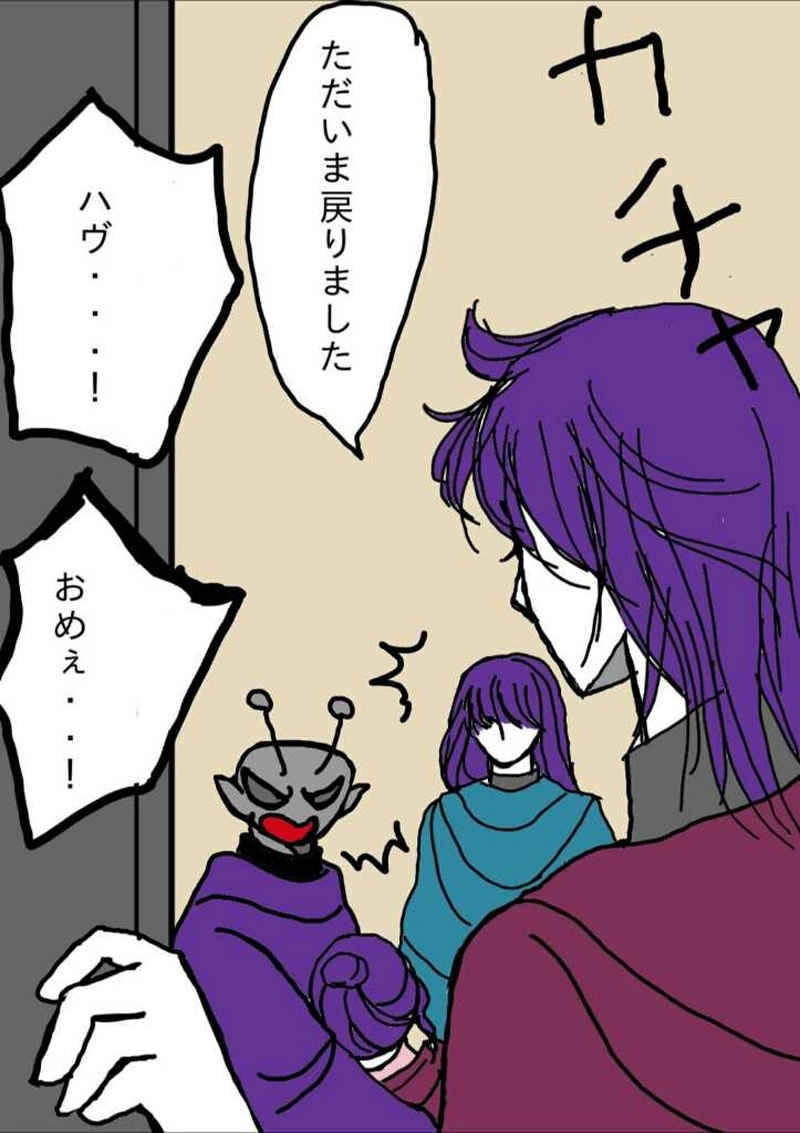 ヴァンパイア星人98