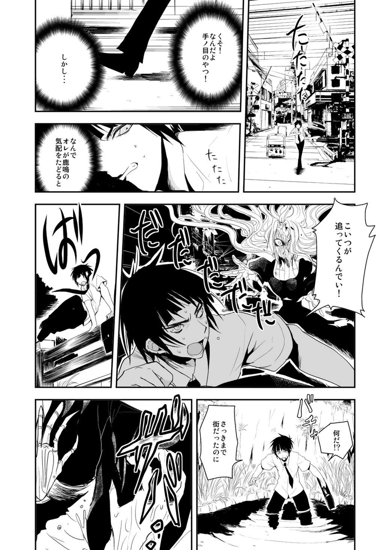 第6夜【友達探シ】