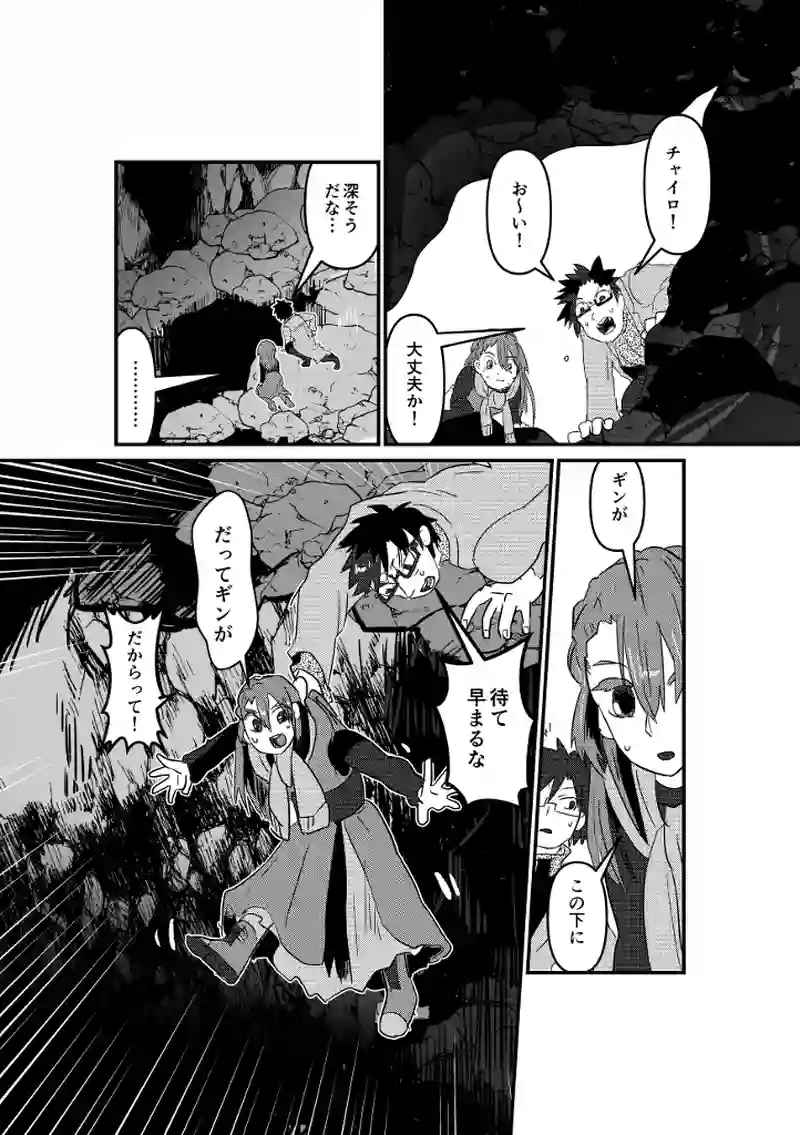 魔法石発見