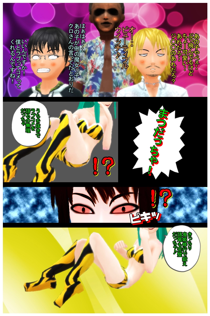 第二十話　「ラブコメ強化月間　その一　～愛出てこいや！～　」