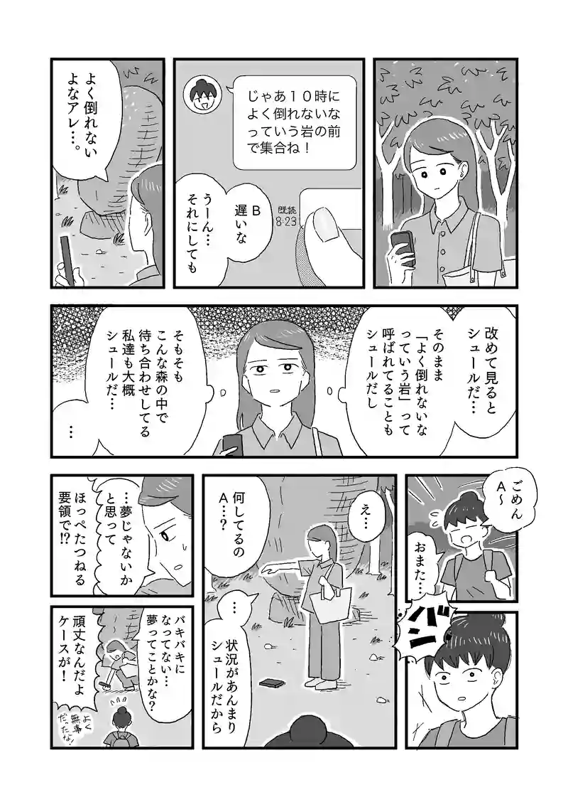 第三話