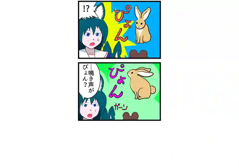 うさぎ