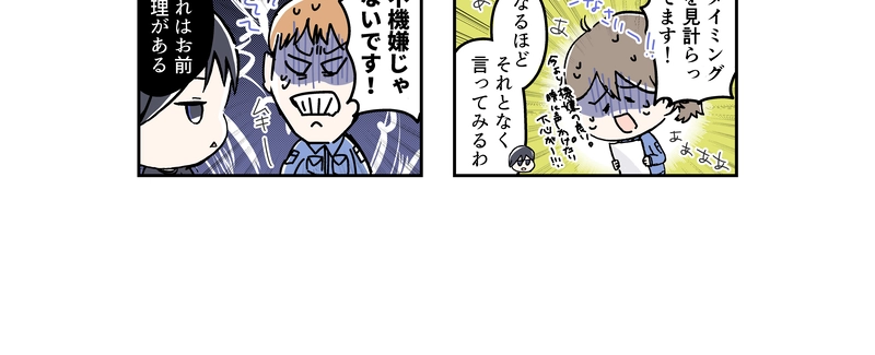 その84【不機嫌さん】