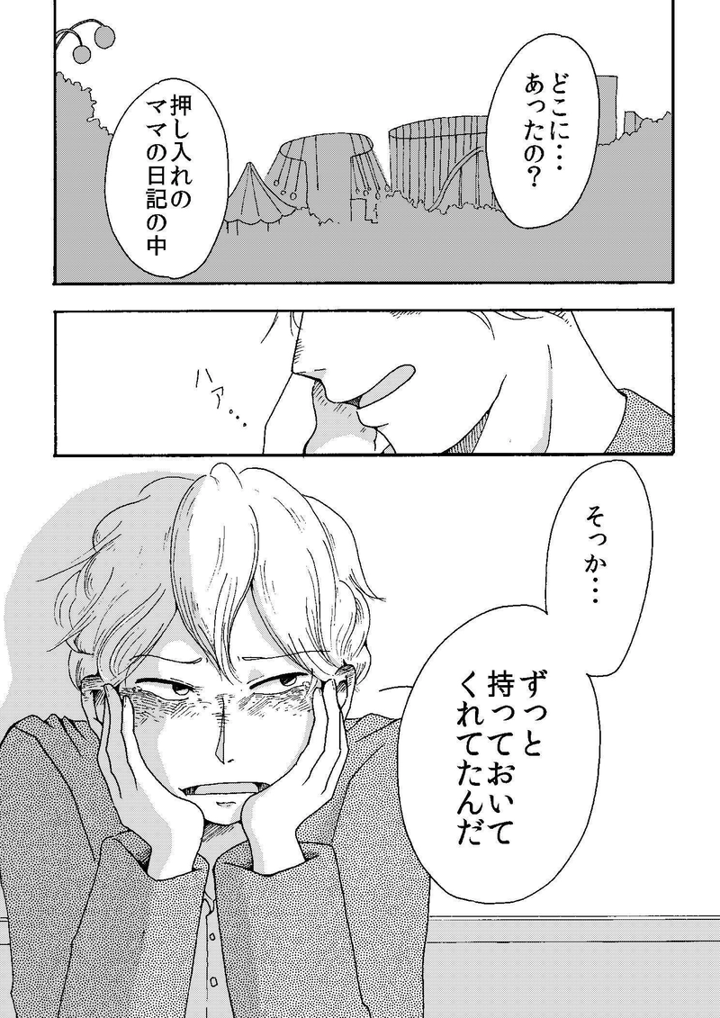 栃村さん家の事情。