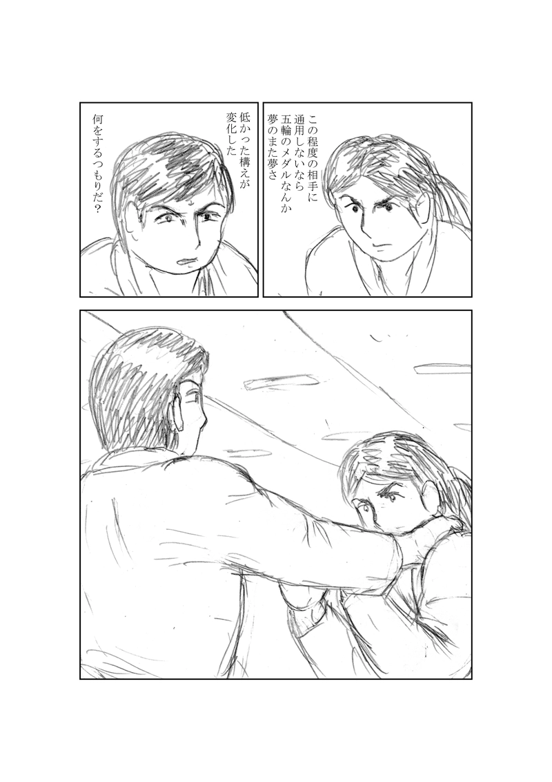 第６１話　グレコローマン