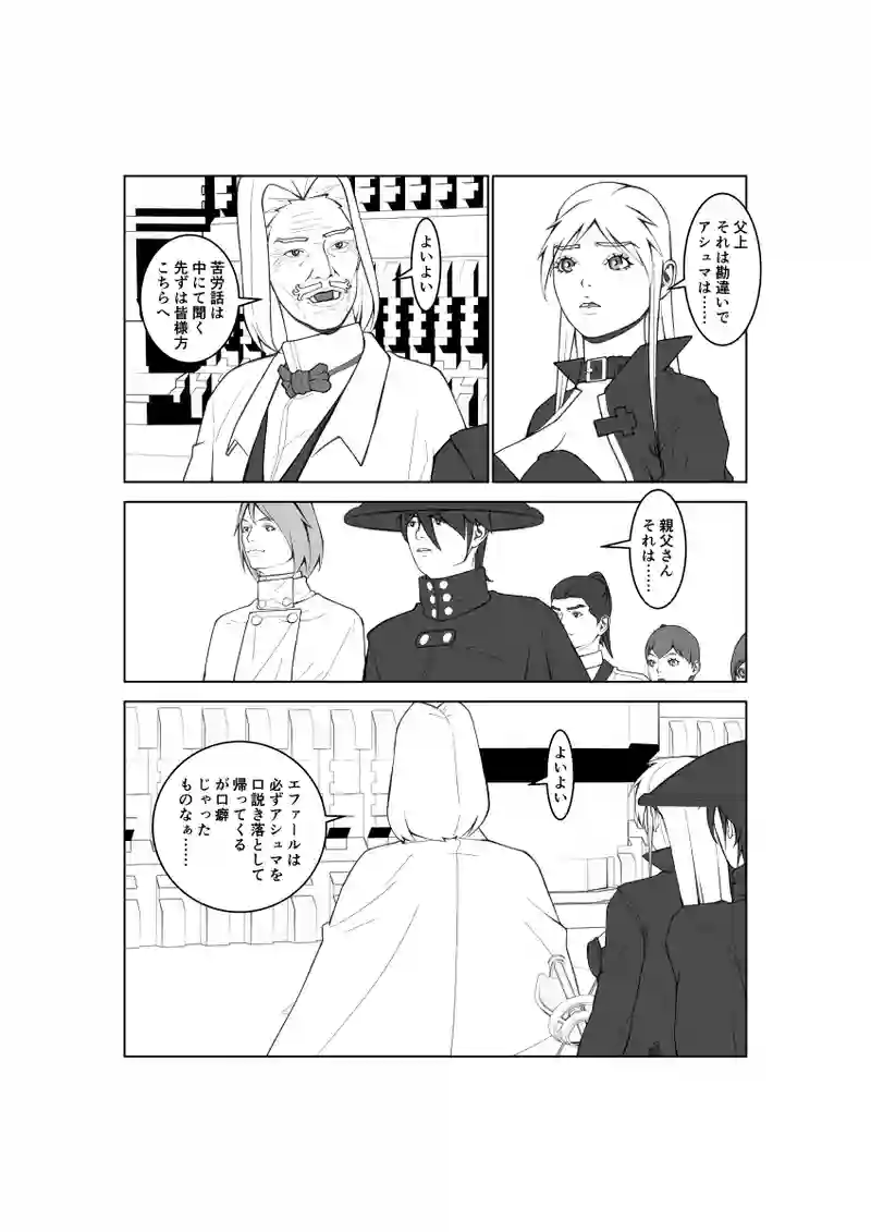 第94話