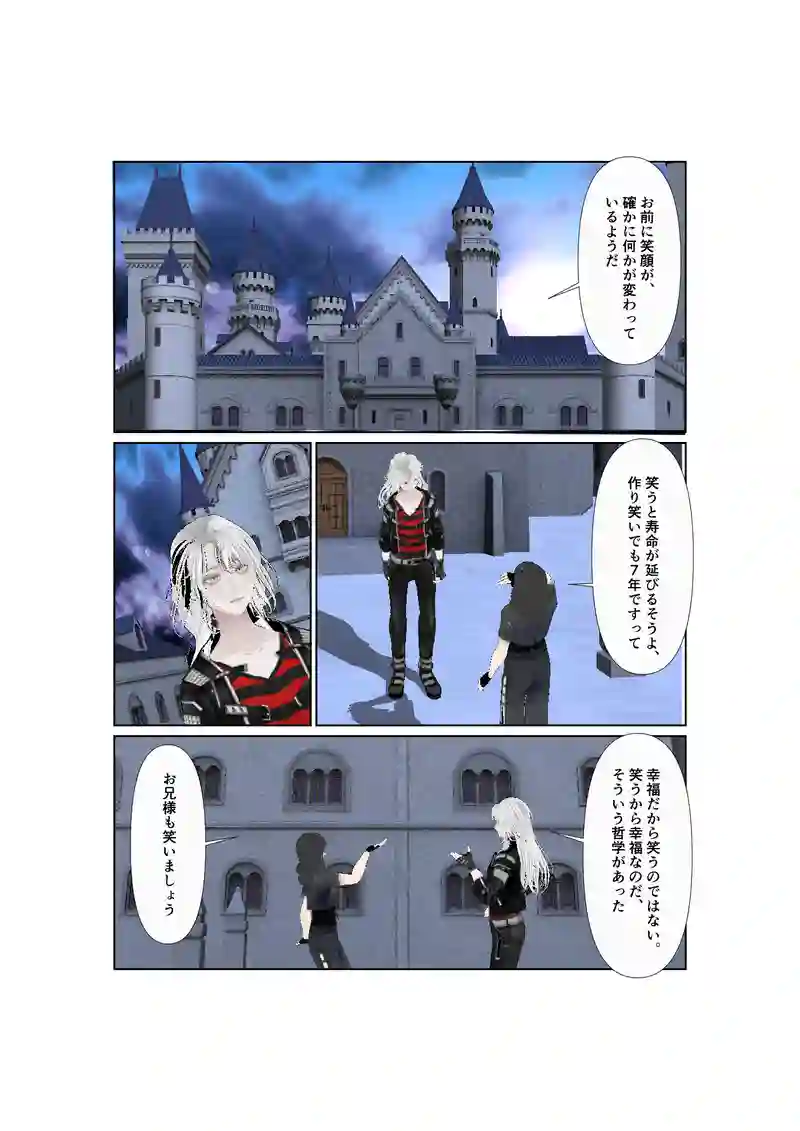 043: 夢で逢えたなら