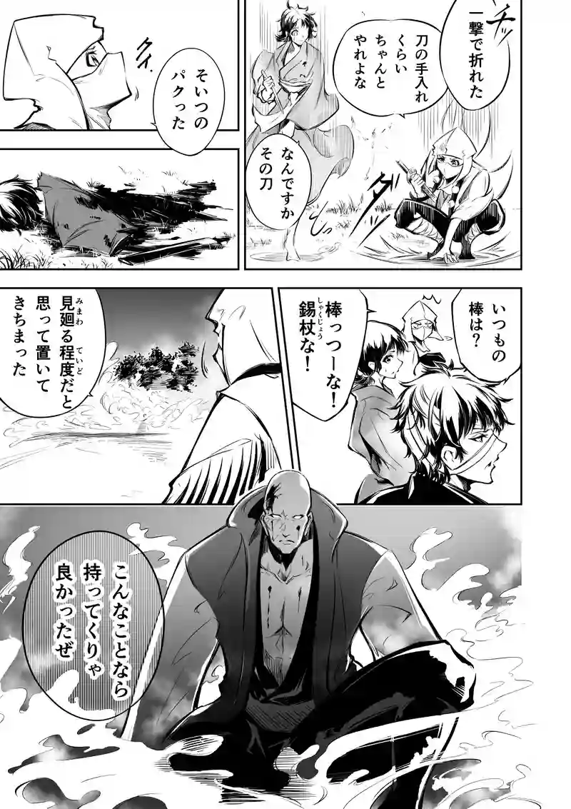 15話　世界共通言語