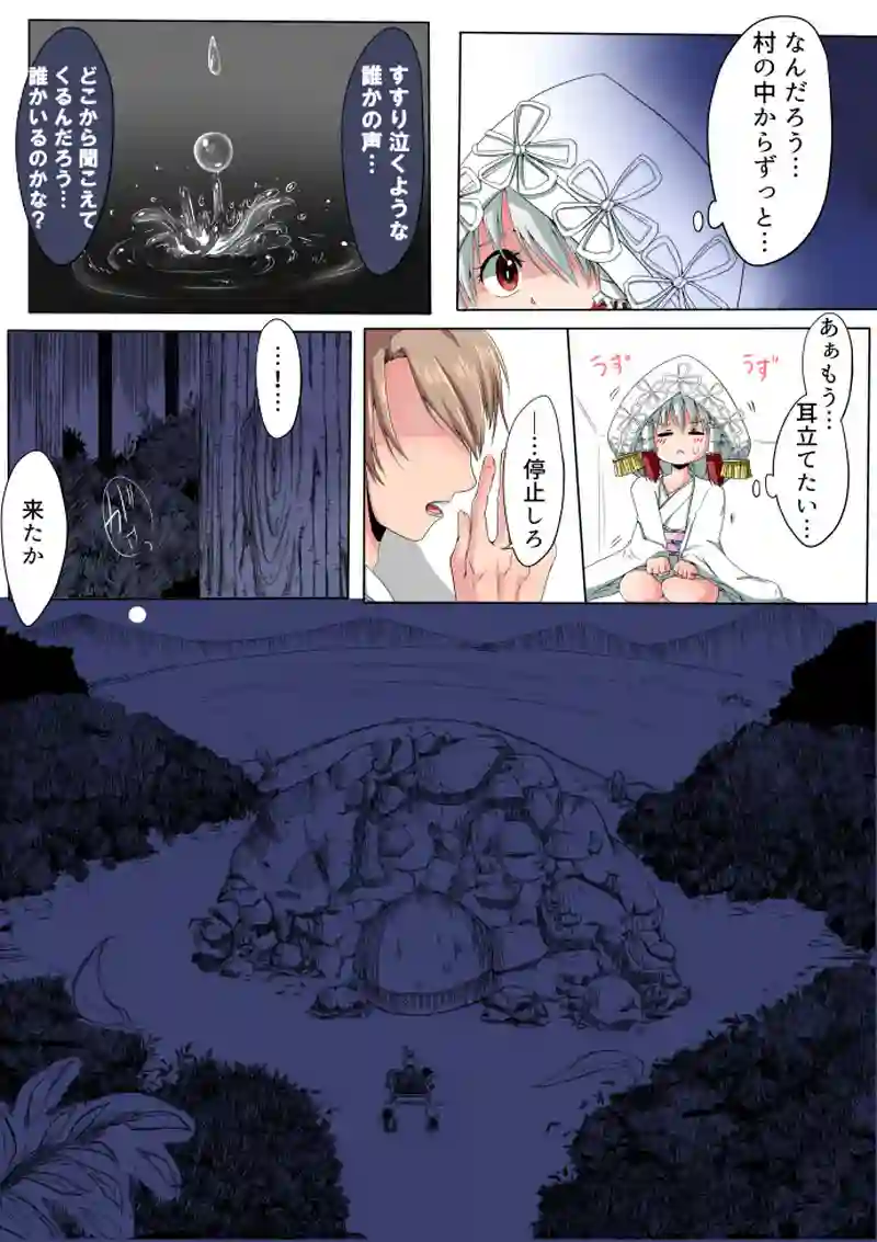 #4　凍える花嫁