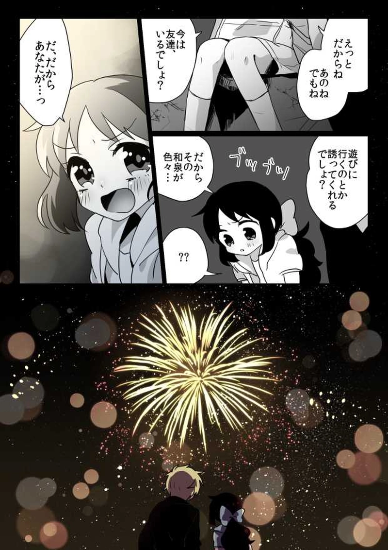 明るい夜の日