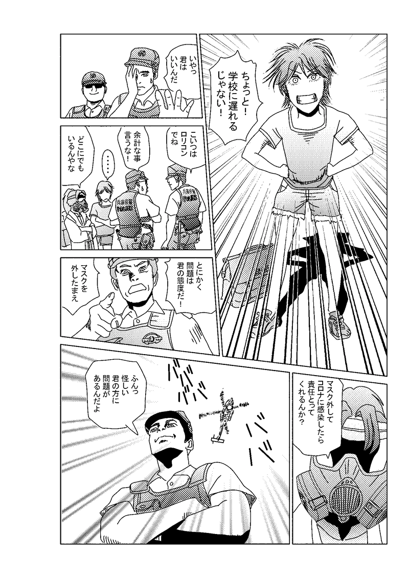 第二話：権力には権力