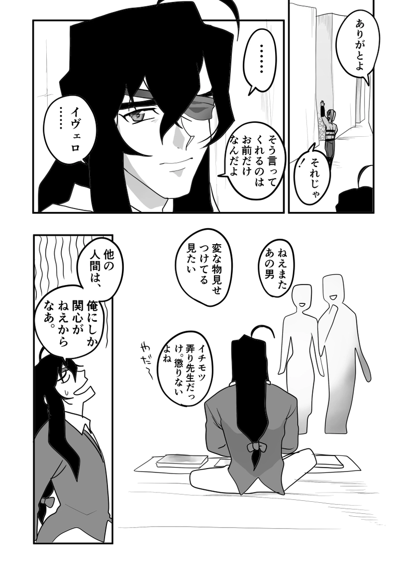 第１１話　憧れた普通