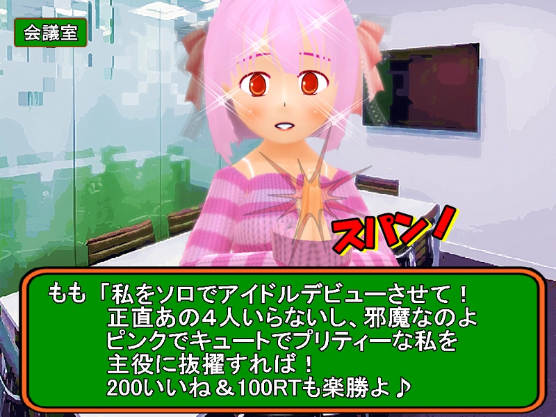 第五話　「果物天国今後について会議前　その一　」