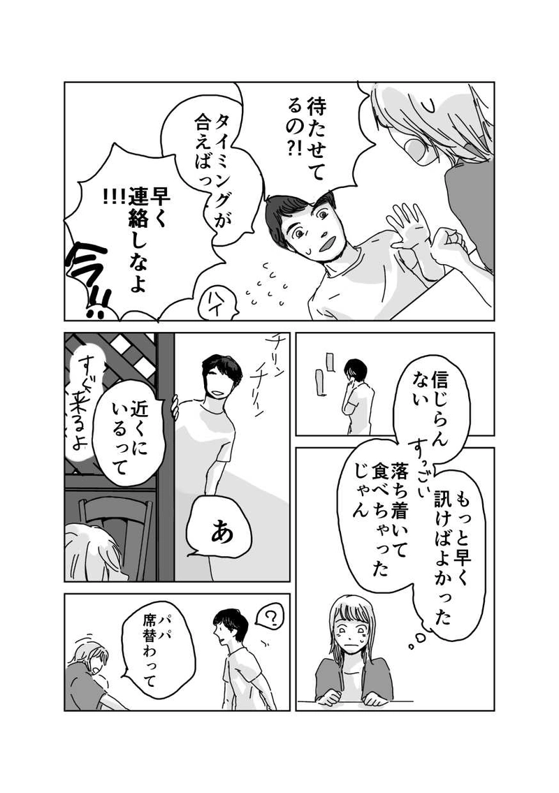 『あおみのみどりみどりみのあお』矢庭にや