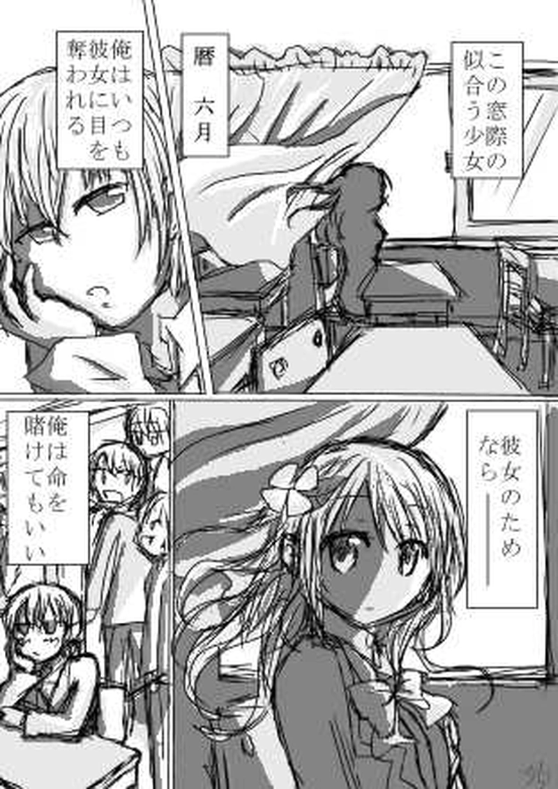 第1怪　運命は突然に