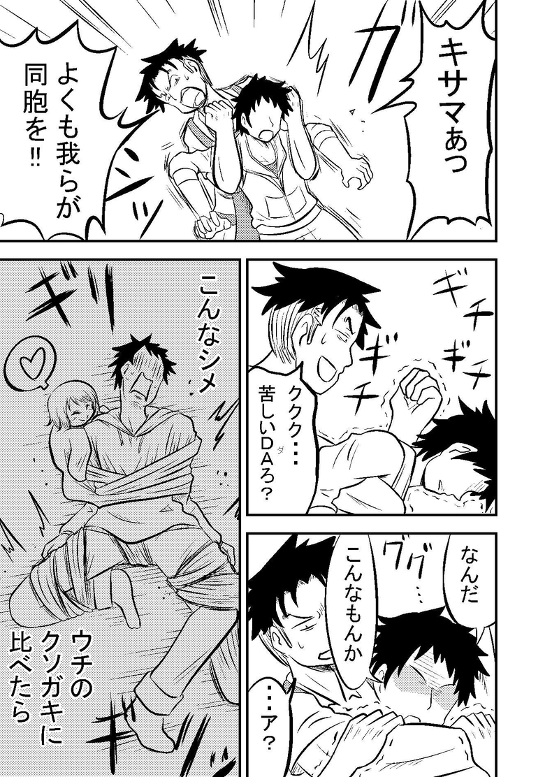 第12話 神出鬼没（インポッシブル）のアールたん