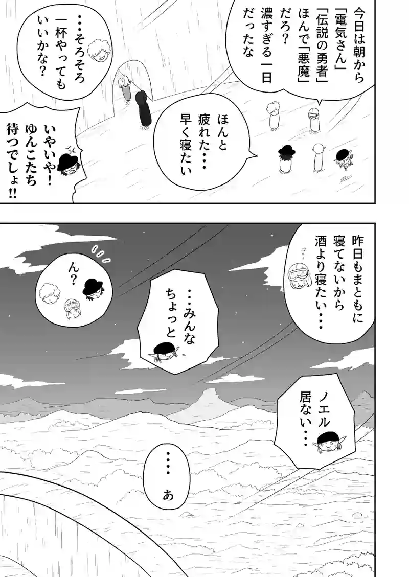 第53話「説明」⑤