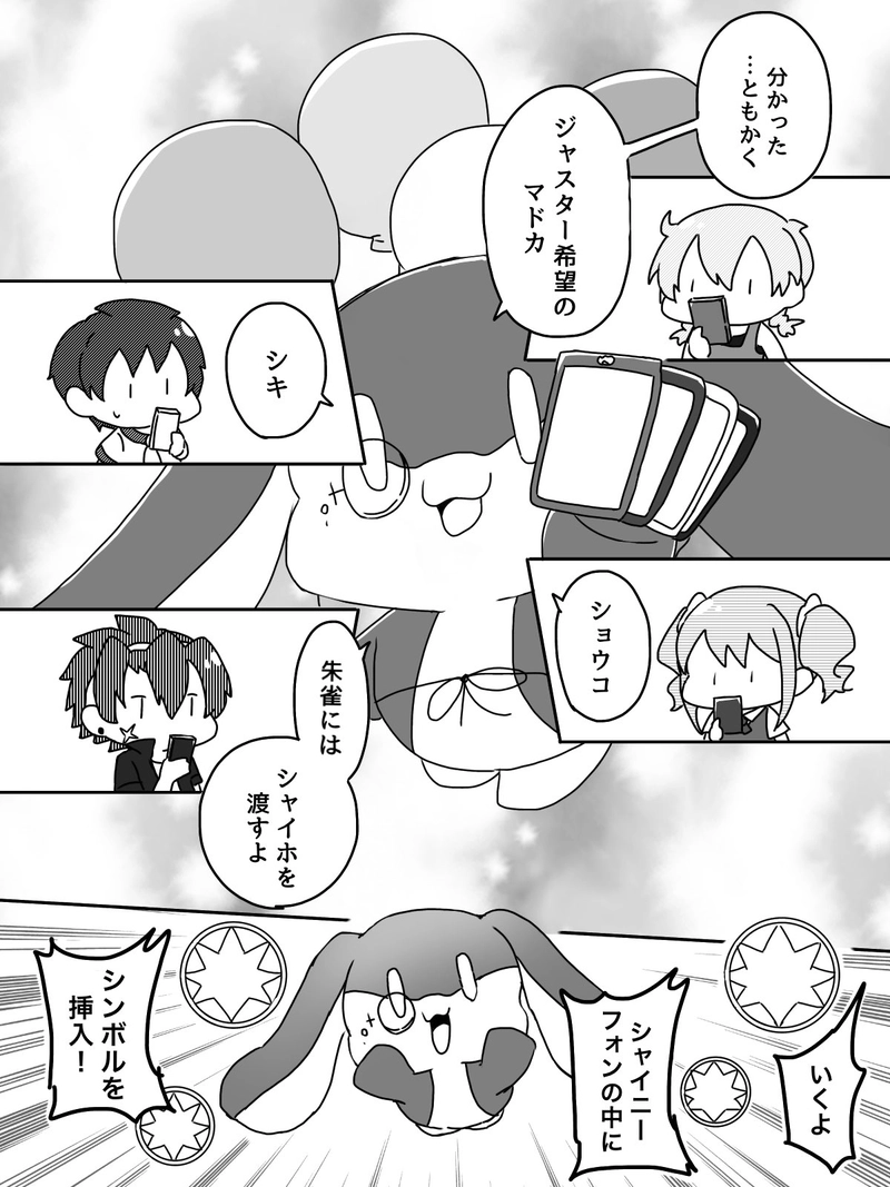 Ep.3「約束のふたり」