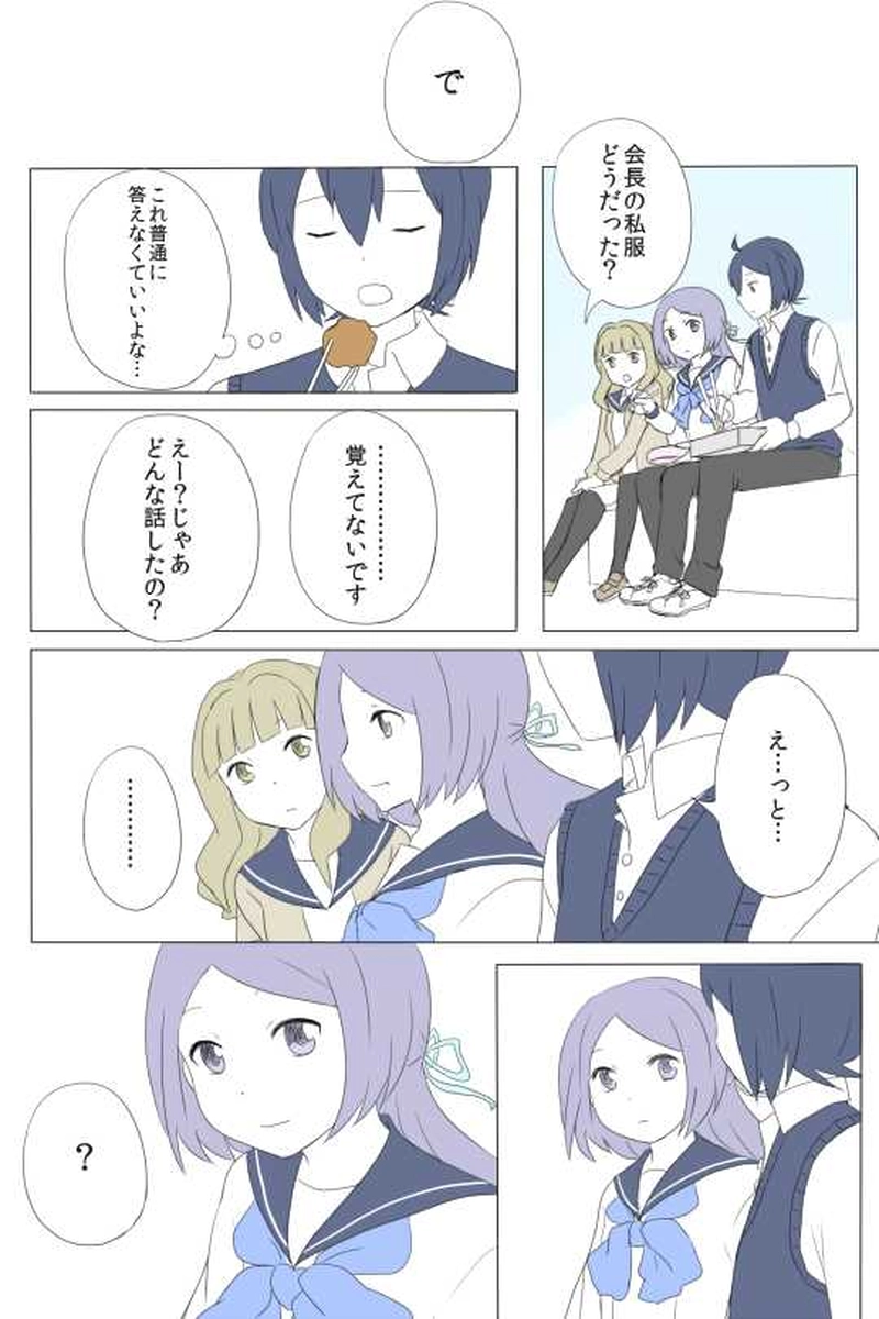 ６話　どうしようもなく