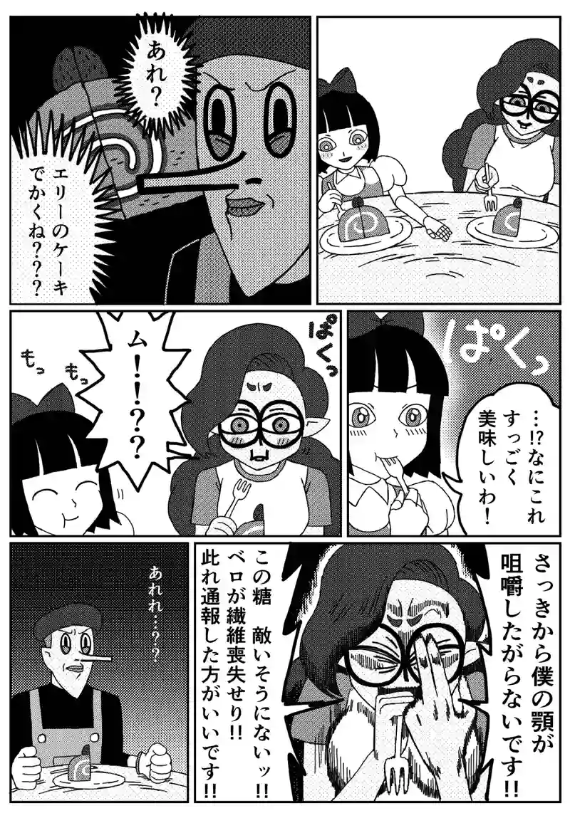 はんぶんこ
