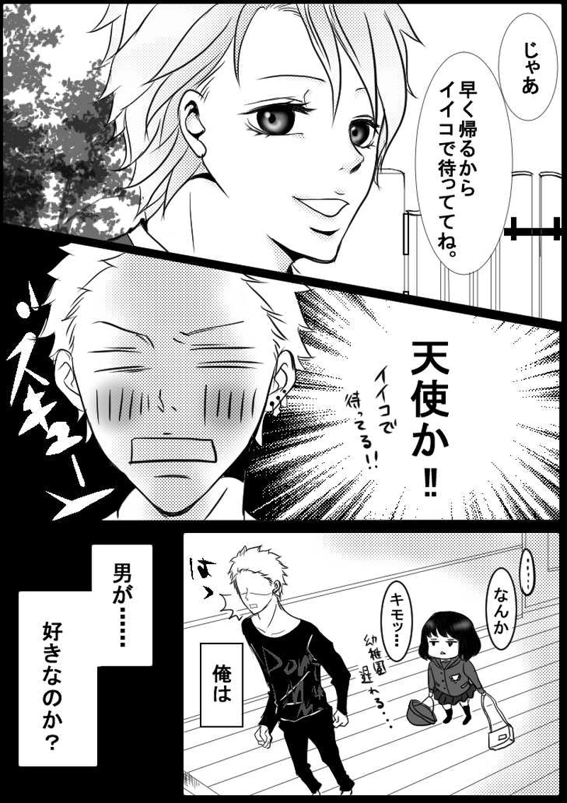 次男　吉田恵人です