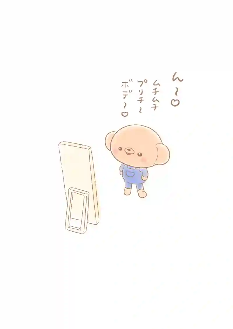 ナイスバデー…他4本