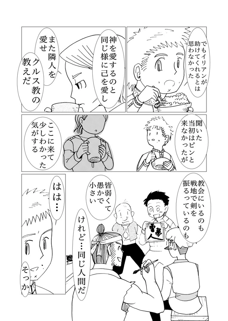 カサンドラ６２話