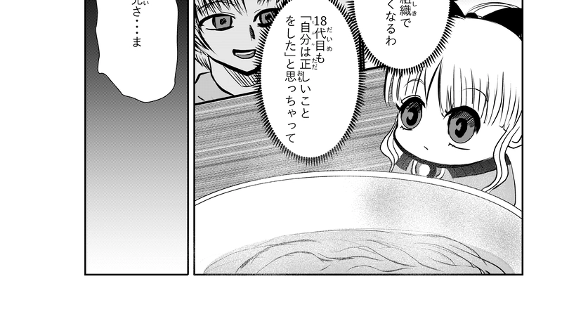 第30話　プレゼント